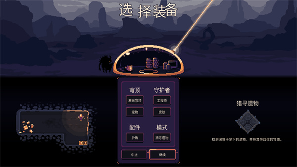 穹顶守护者 v2.5.1.0.5