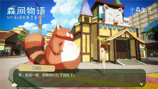 小森生活手游公测版  v1.0.0