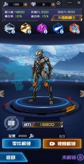 机甲斗兽场2安卓版  v1.0.0