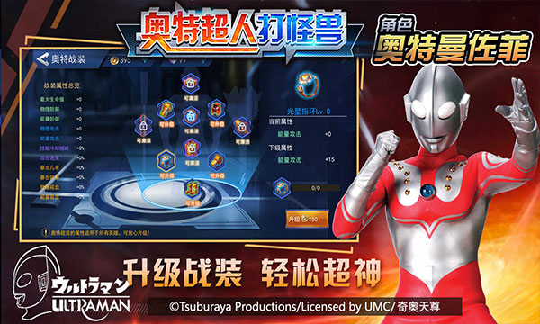 奥特超人打怪兽最新版 v11.0