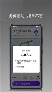 玖玖车主  v1.20.0
