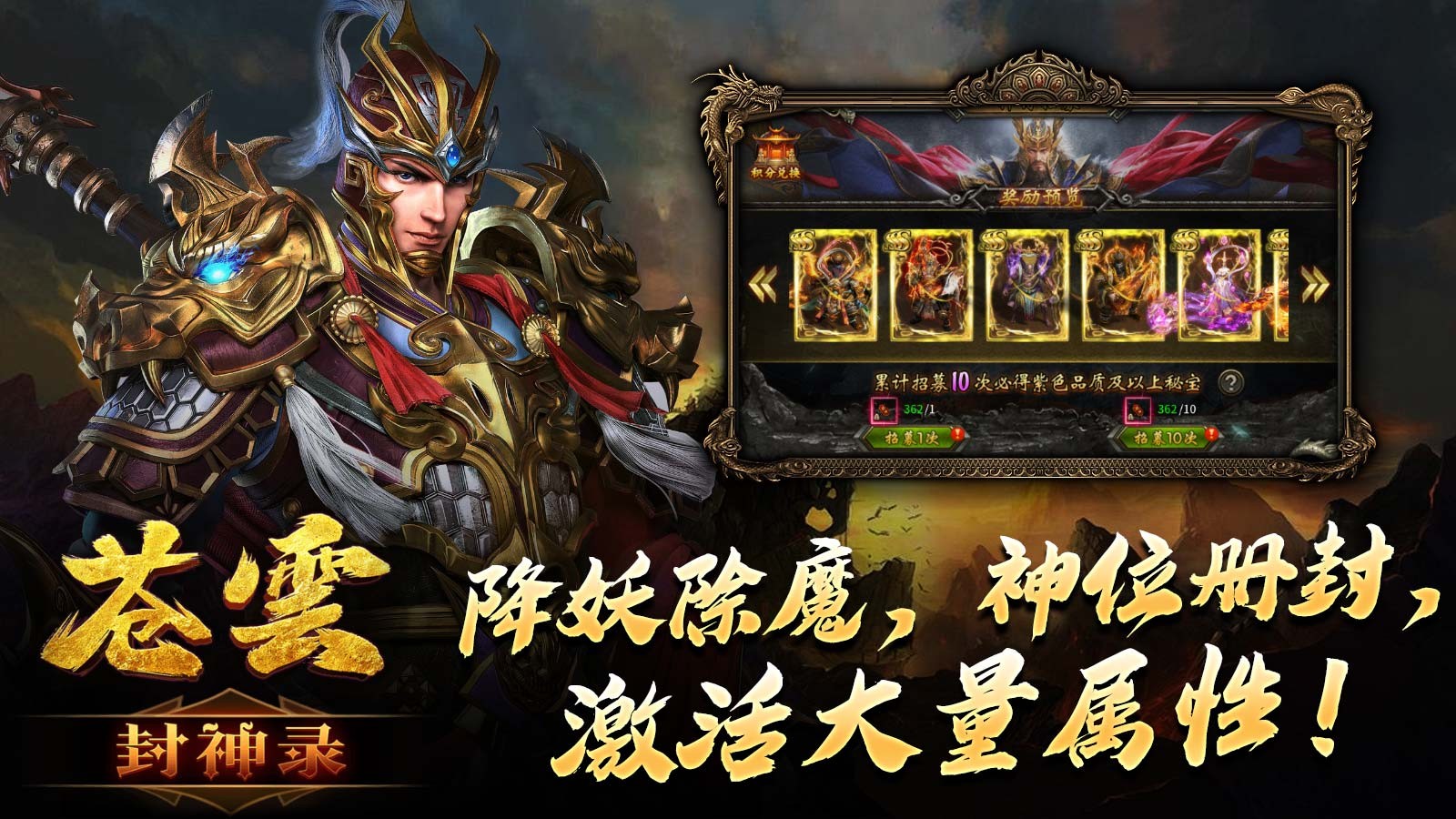 苍云封神录 2024-03-27 16:40