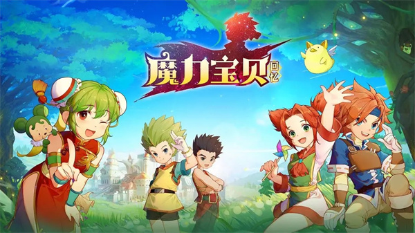 魔力宝贝回忆合成版