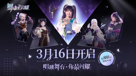 舞动星闪耀ios版 v3.0.5