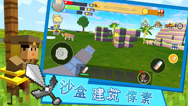 沙盒建筑像素  v1.0