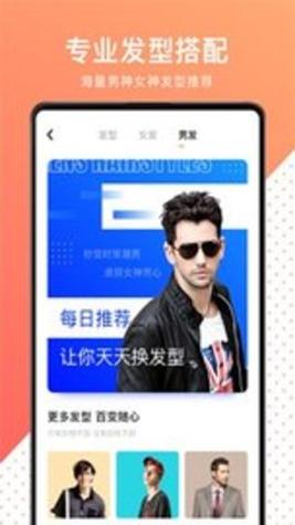 换发型测脸型 v2.5