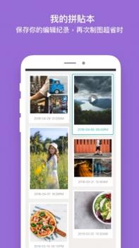 PhotoGridios版 v3.0.5