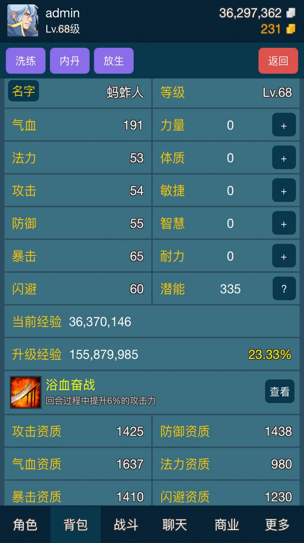 迷你仙灵挂机版截图0