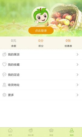 嗨水果 v1.0.0