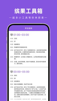 缤果工具箱  v1.0.0