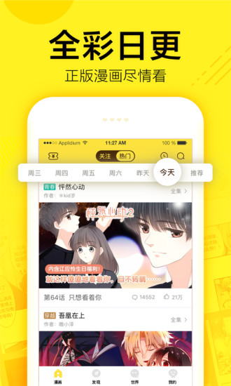 萌将漫画