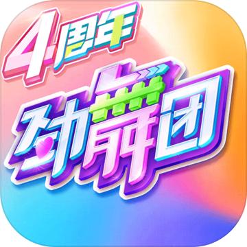 劲舞时代网易版