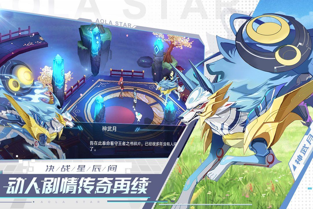 奥拉星镇魂街联动版官方下载  v4.4.1