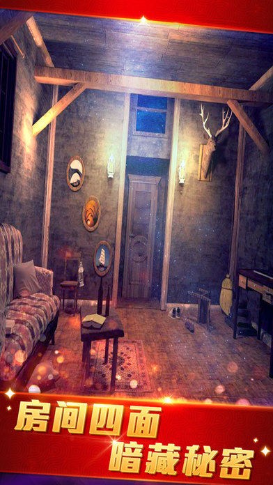 密室逃脱21：遗落梦境 v3.2.5