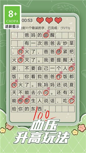 趣味脑洞解谜抖音小游戏  v1.0.2