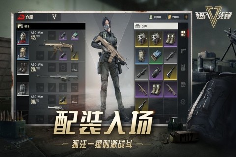 超凡先锋华为版  v2.3