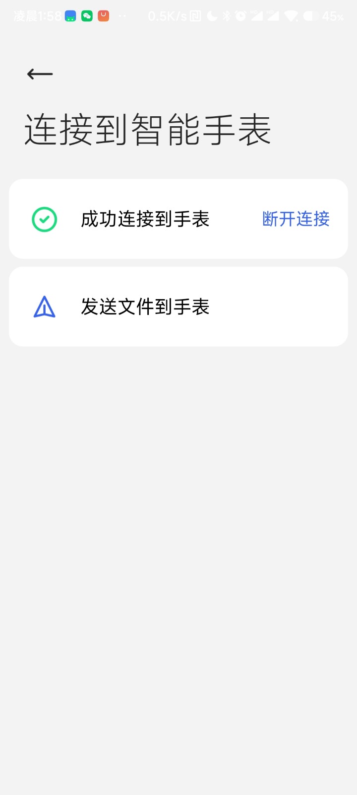 腕上文件助手  v5.0.4