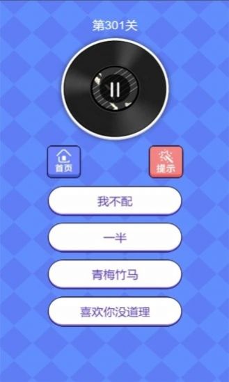 麦霸猜歌游戏红包版  v4.5.1