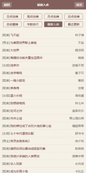 霹雳书坊app官方版 v1.3.4