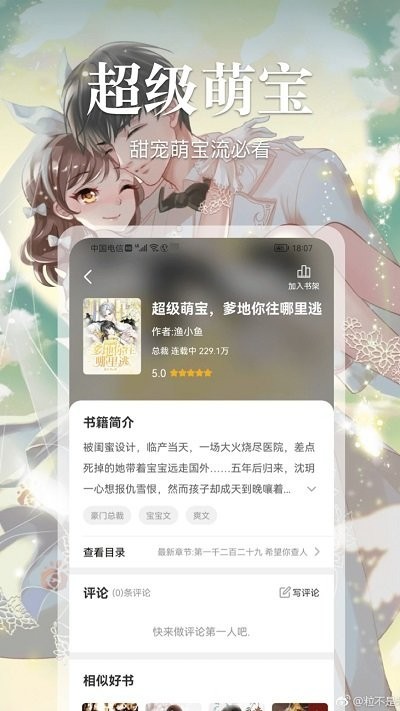 会读小说2022  v1.1.0.0