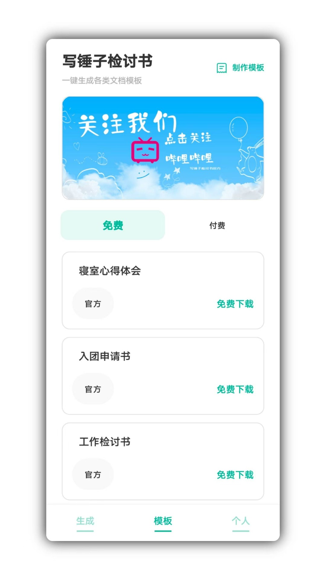 山盒 v3.0.5
