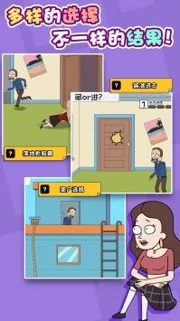 男主逃脱记 v3.2.5