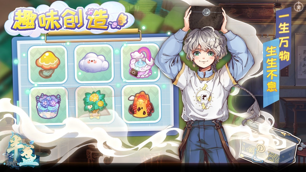 半盏复古行游戏