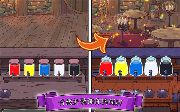 梦幻药剂汉化破解版 v7.1.2