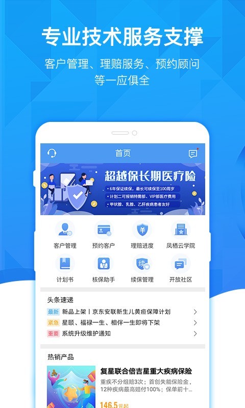 凤栖云服 v1.7.1