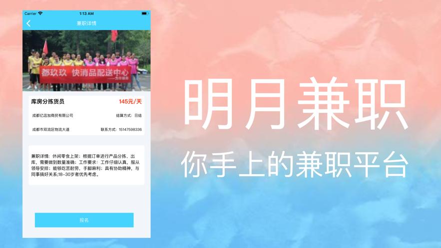 明月兼职 2020-08-19 10:23