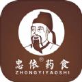 忠依药食软件官方版 
