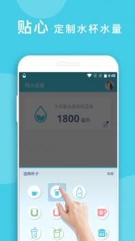 喝水提醒 v3.2.5