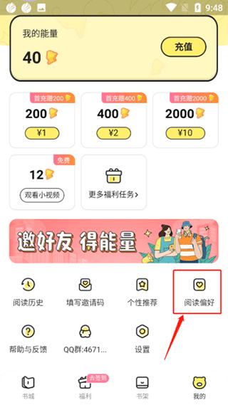 点点穿书无限阅币版