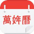 桌面日历查询