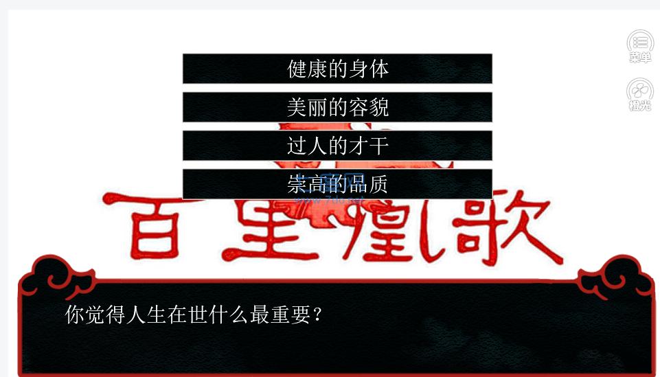 有凰来仪内购破解版 v1.0