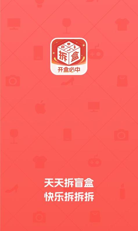 天天拆盲盒截图0