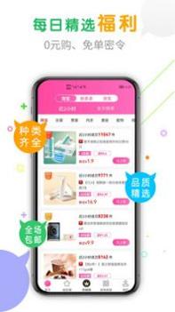 购物优选 v3.0.5