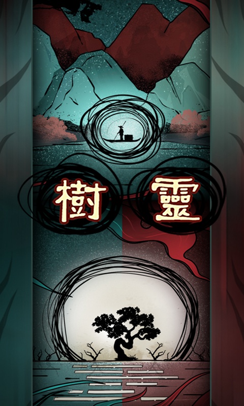 树灵 最新版 v3.0.5