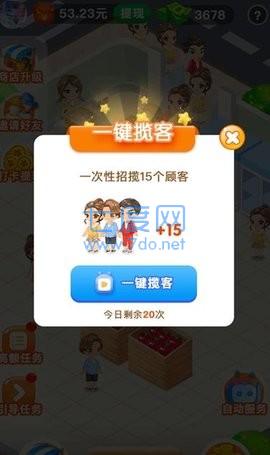 朵朵鲜花乐园 v1.0.0