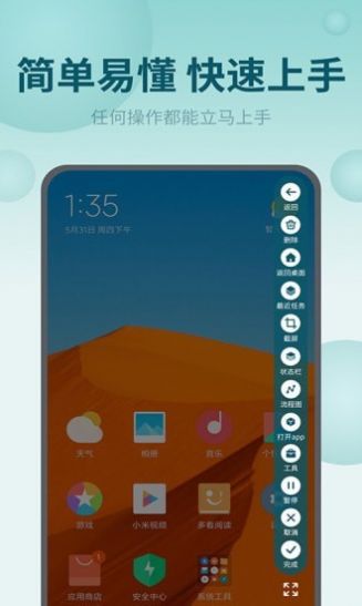 屏幕自动点击王App安卓版图片1