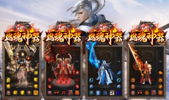 神话燃魂神器手游官方最新版  v3.1.4