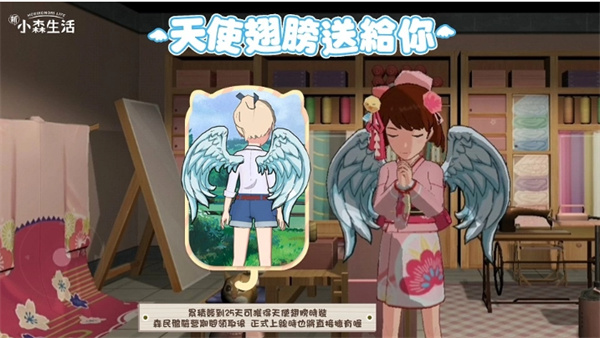 新小森生活台服