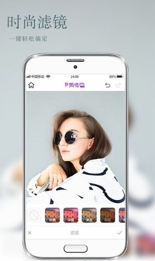 美颜P图相机  v7.2.93