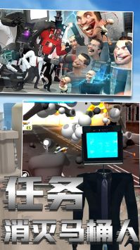 马桶人绝险逃生