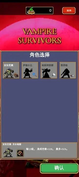 吸血鬼幸存者 v1.0.0