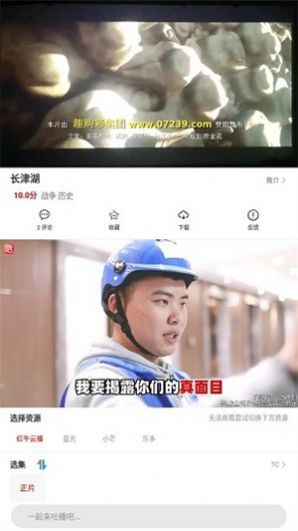 新乐影视App官方最新版下载2022 截图2