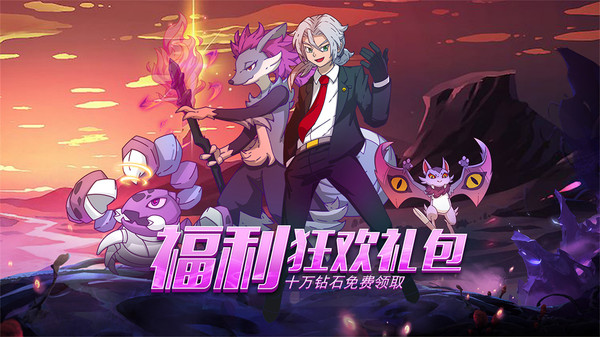 萌灵对决口袋妖怪手游官方版  v3.4.3