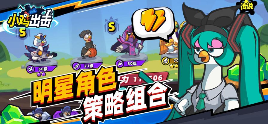 小鸡舰队出击官网版 v1.0.2