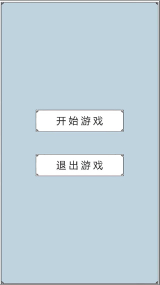 回到三国你还能吃鸡吗手机版 v0.1