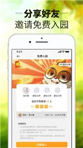 松鼠小镇  v1.4.4.2
